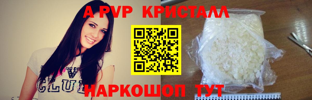где купить наркоту  Вход с VPN  А ПВП мука  Альфа ПВП VHQ  Химки  APVP VHQ 