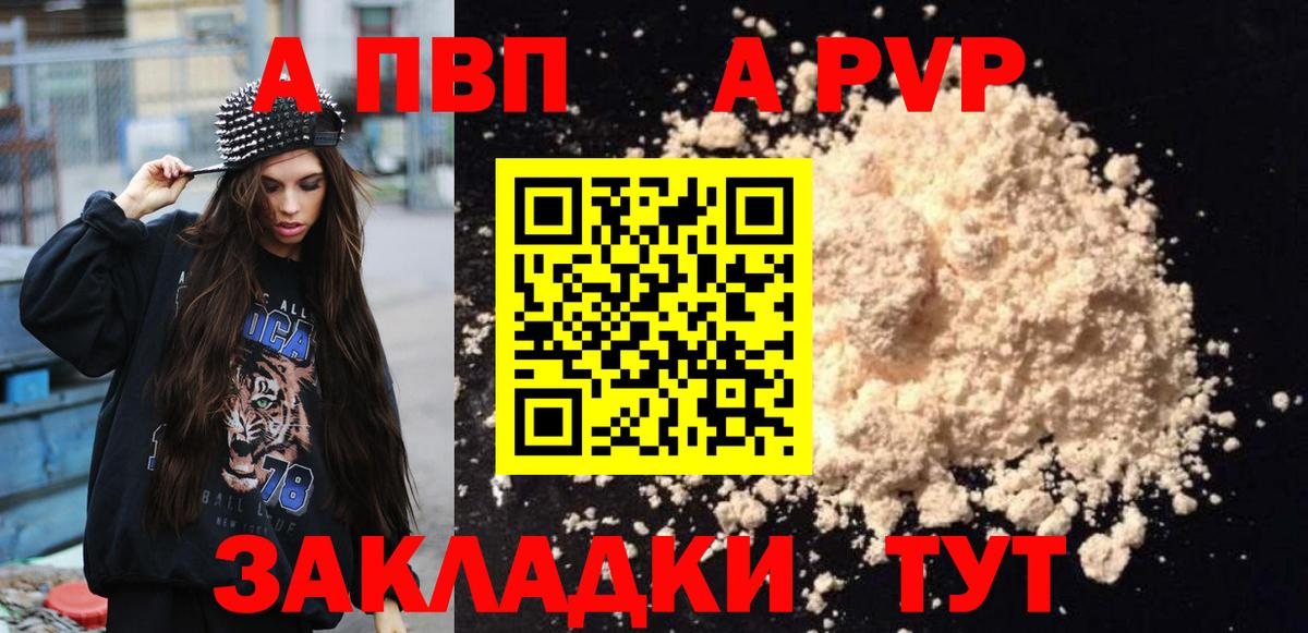APVP мука Химки