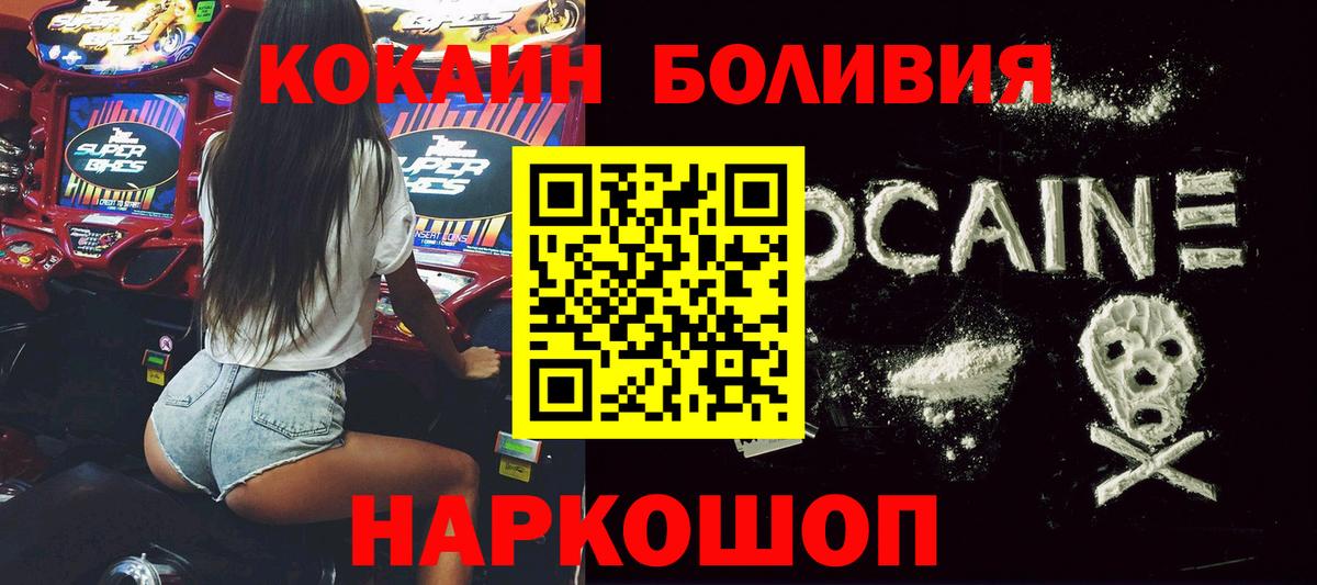 Химки  КОКАИН Перу  Кокаин Эквадор  Вход с VPN 