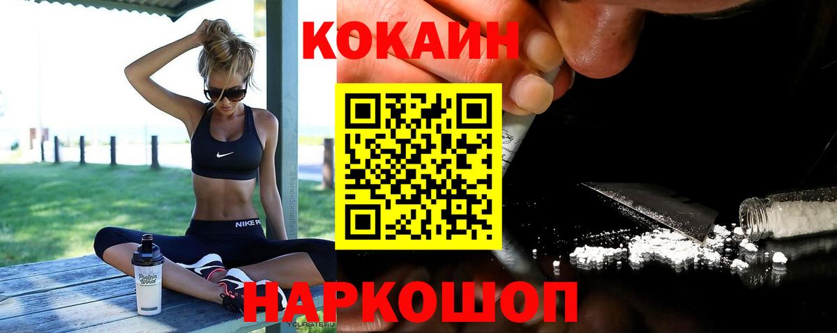 COCAIN Fish Scale Химки