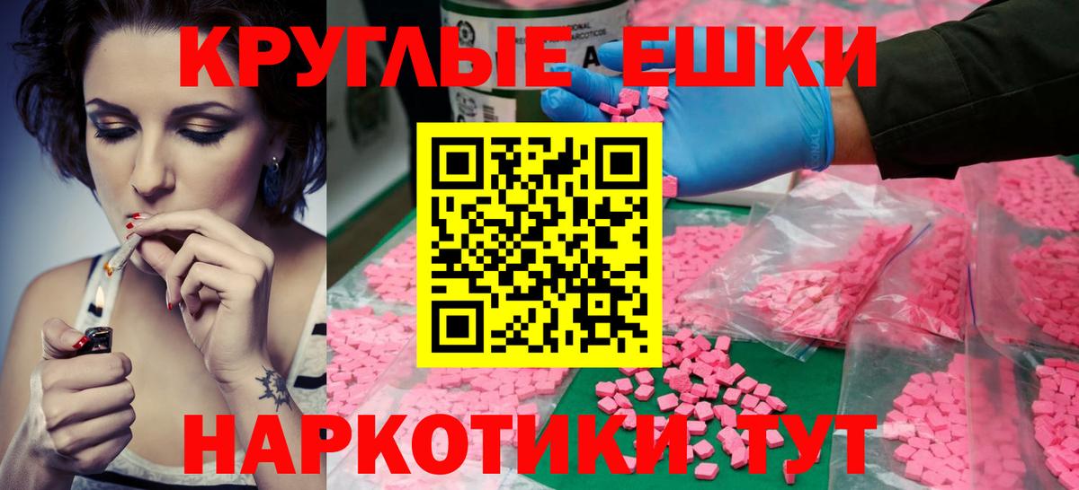 Химки  Ecstasy  Ecstasy VHQ  Вход с VPN  Экстази круглые 