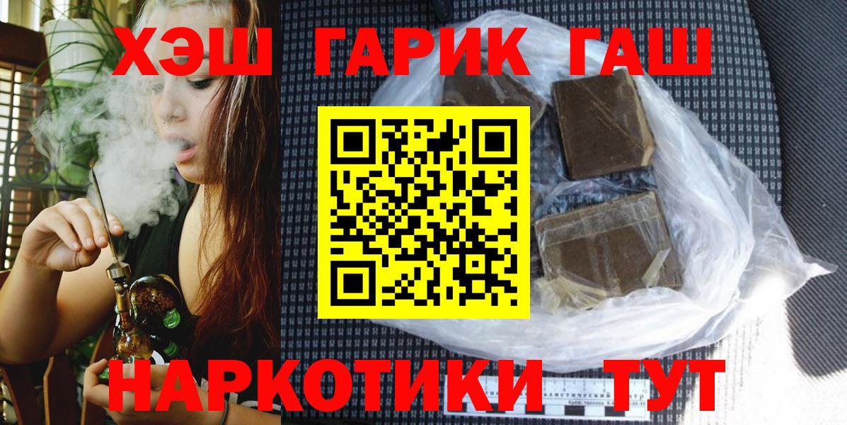 ГАШИШ хэш  Вход с VPN  Гашиш гарик  наркота  Химки  Гашиш 