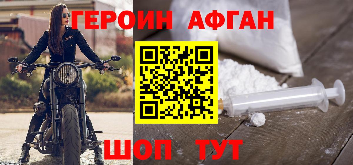 Химки  ГЕРОИН Heroin  Вход с VPN 