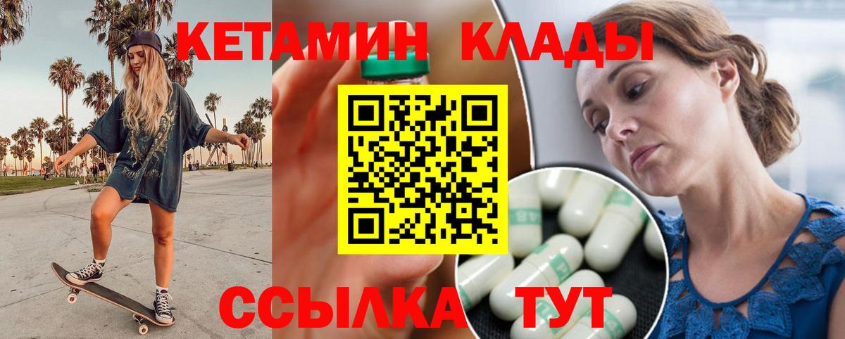 Химки  КЕТАМИН VHQ  Вход с VPN 