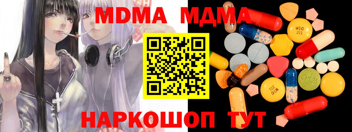 MDMA VHQ Химки