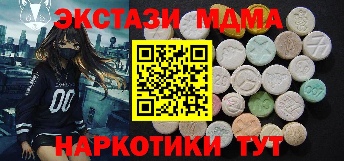 МДМА кристаллы  MDMA молли  MDMA  Химки  Вход с VPN 