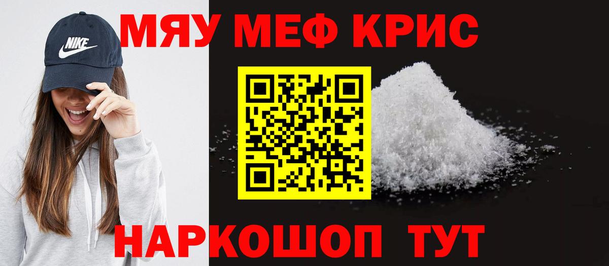 Химки  Меф VHQ  Вход с VPN  МЯУ-МЯУ  МЕФ VHQ 