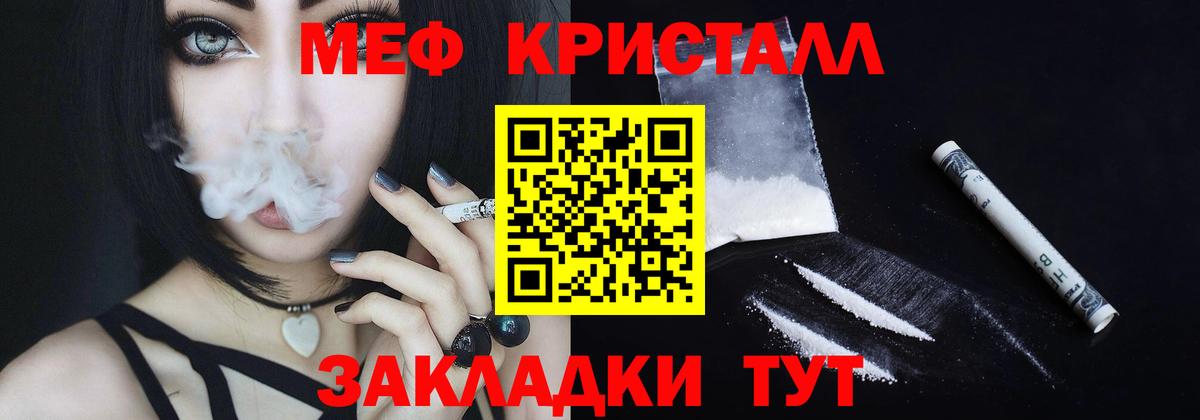 Меф мяу мяу кристаллы Химки