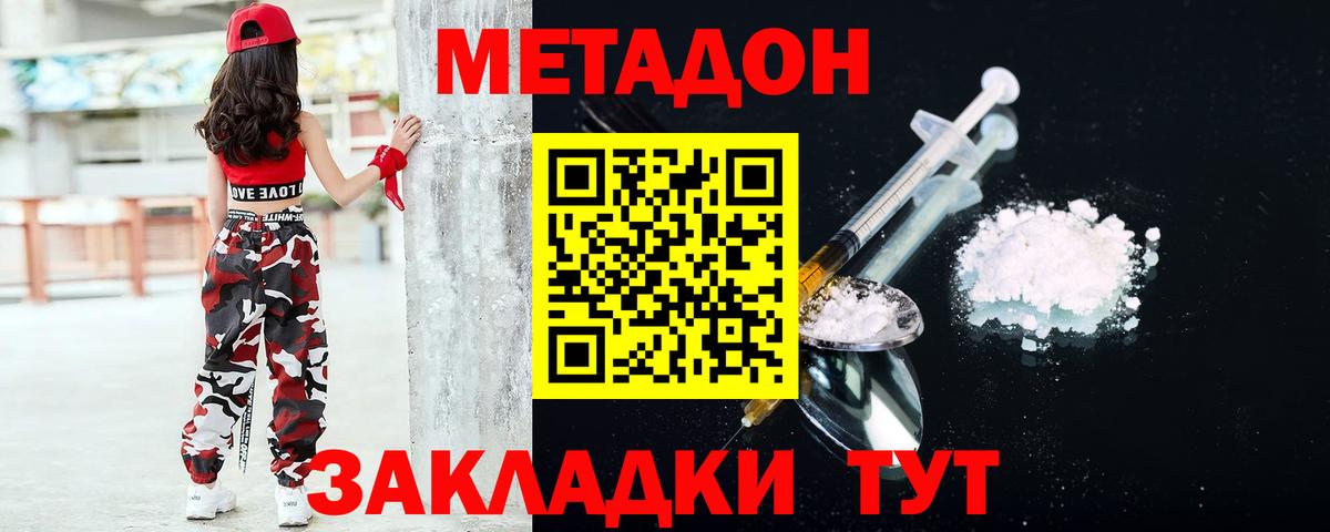 Метадон белоснежный Химки