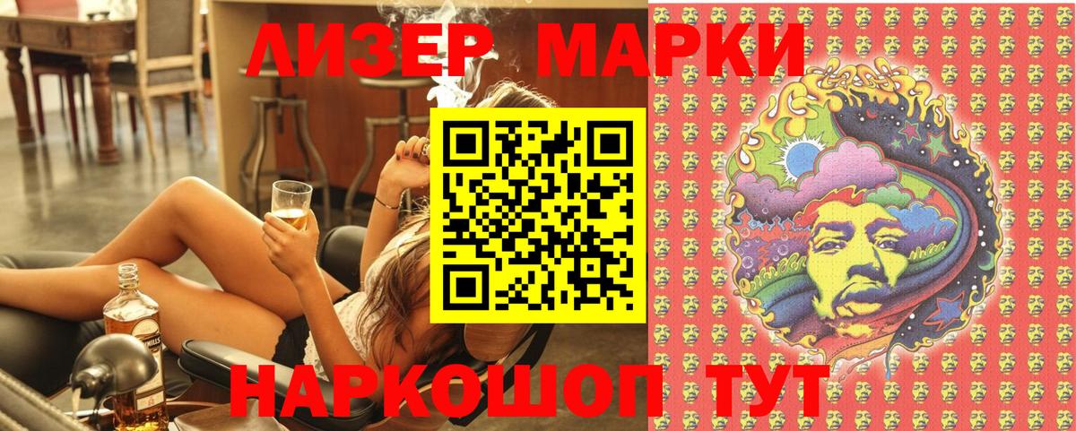 Химки  Наркотические марки 1500мкг  Марки N-bome  Вход с VPN  Наркотические марки 1500мкг 
