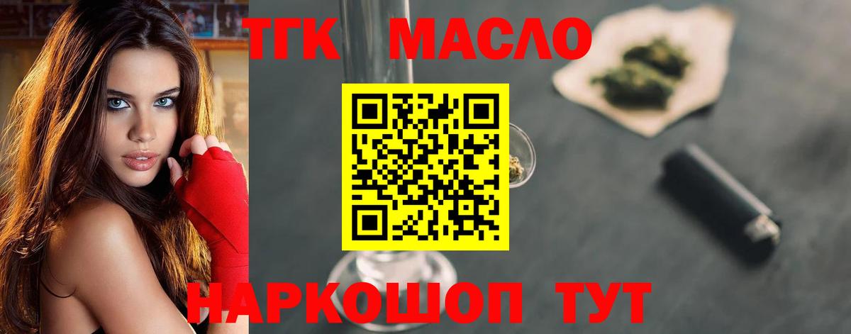 Химки  ТГК гашишное масло  Вход с VPN 