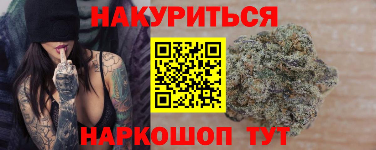 Каннабис AK-47 Химки